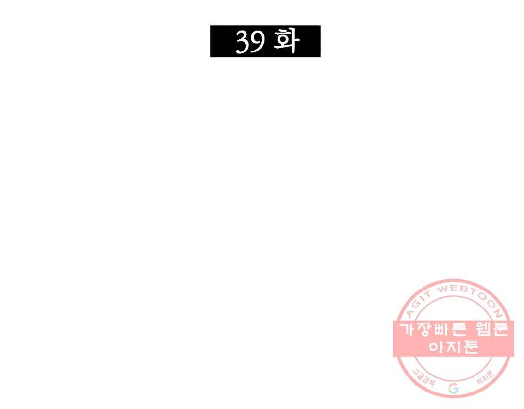 매드 플레이스 39화 30