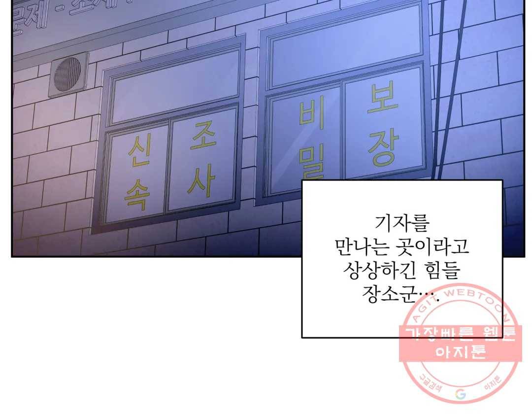 매드 플레이스 39화 33