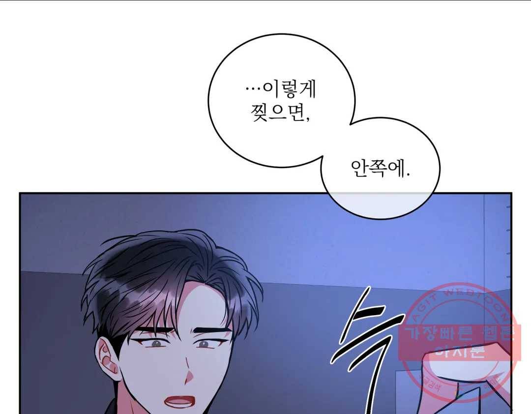 매드 플레이스 39화 36