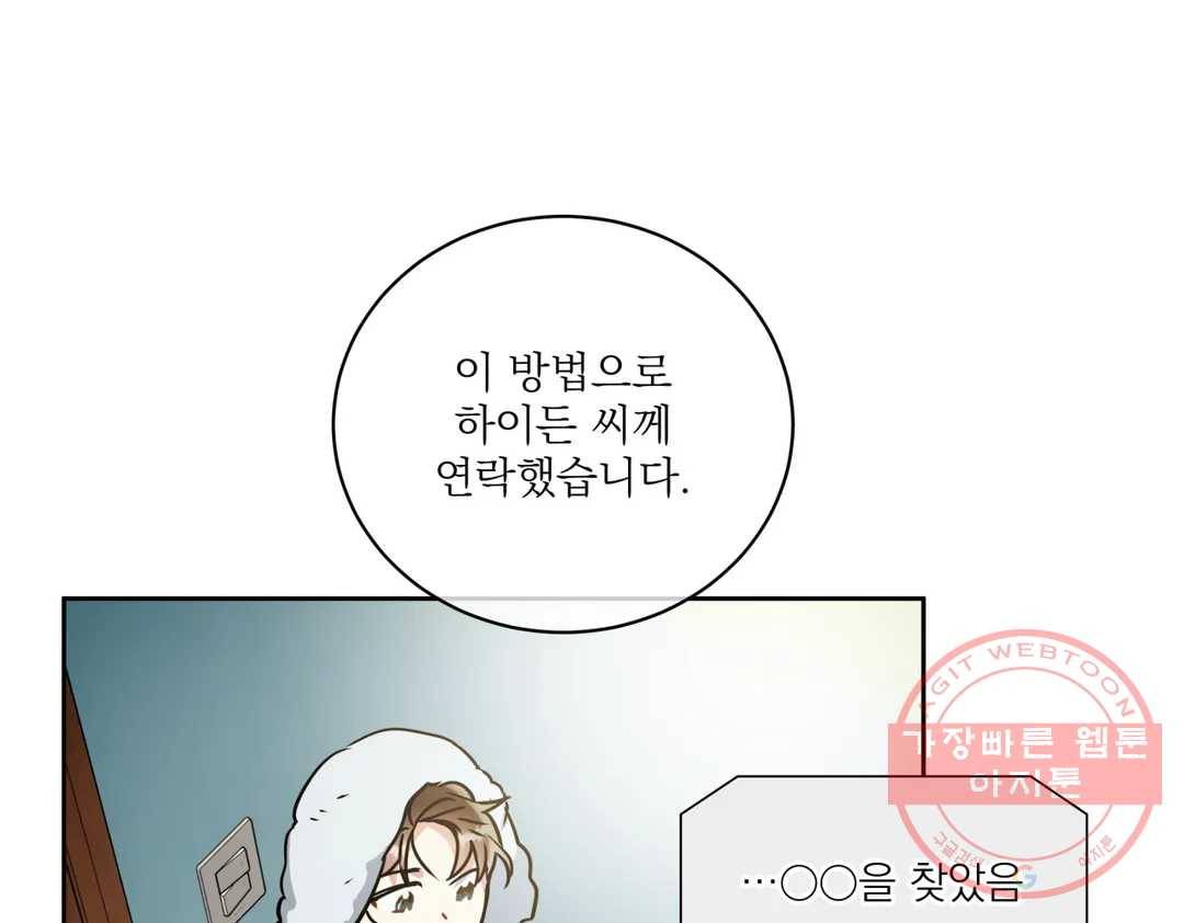 매드 플레이스 39화 38