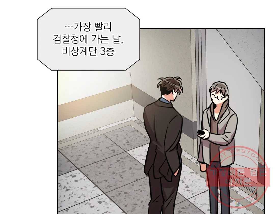 매드 플레이스 39화 40