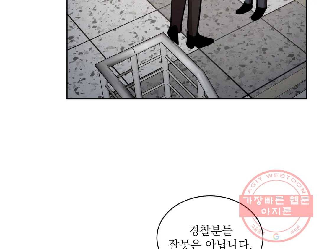 매드 플레이스 39화 41