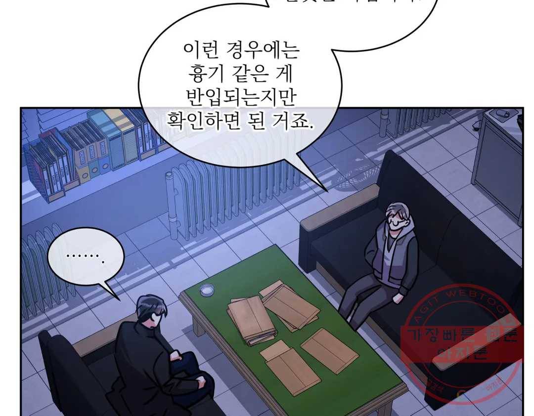 매드 플레이스 39화 42