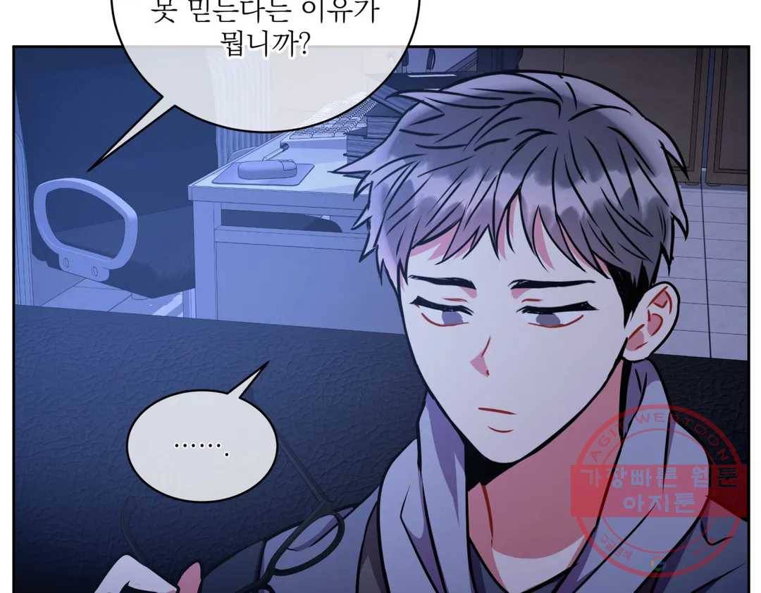 매드 플레이스 39화 44