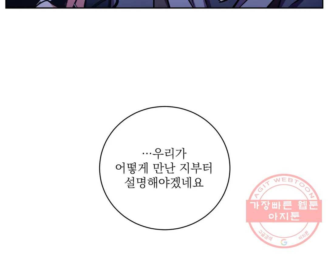매드 플레이스 39화 45