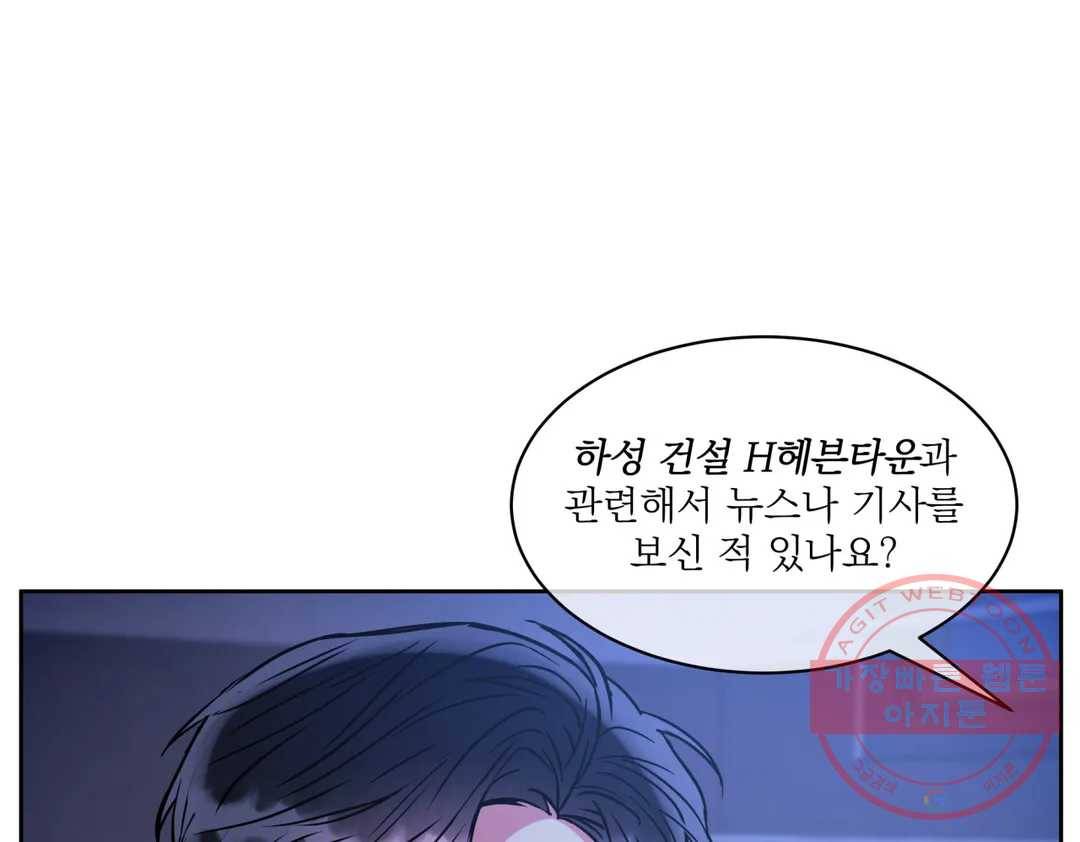 매드 플레이스 39화 46