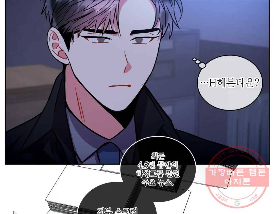 매드 플레이스 39화 47