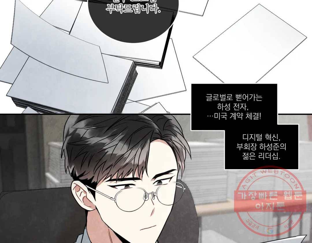매드 플레이스 39화 48