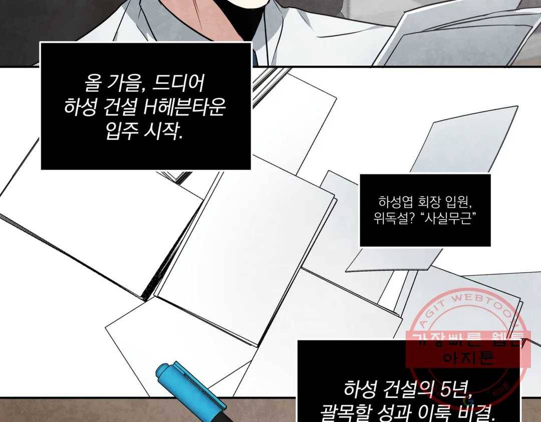 매드 플레이스 39화 49