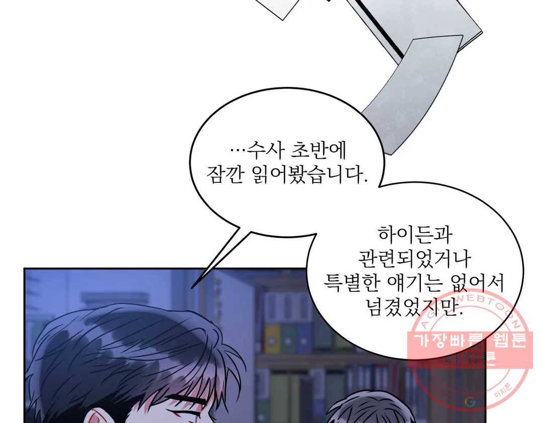 매드 플레이스 39화 51