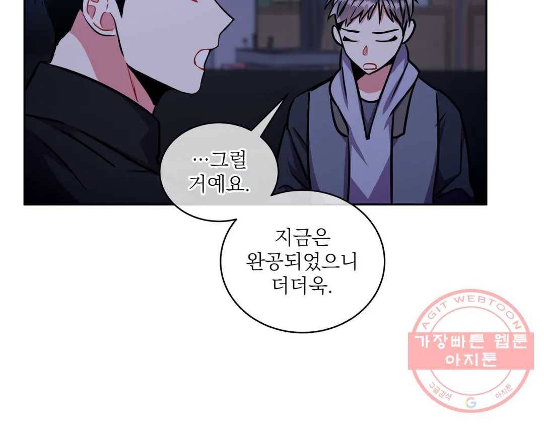 매드 플레이스 39화 52