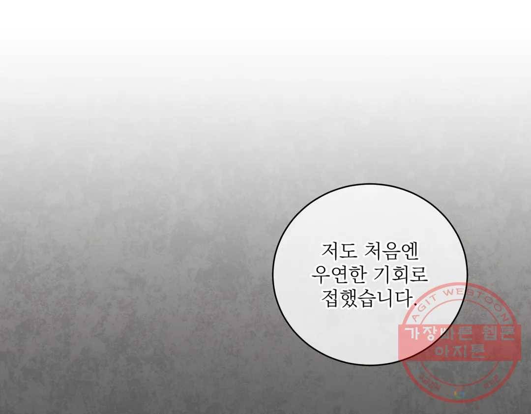 매드 플레이스 39화 53