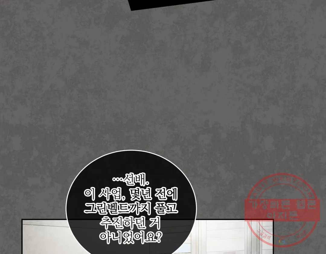 매드 플레이스 39화 55