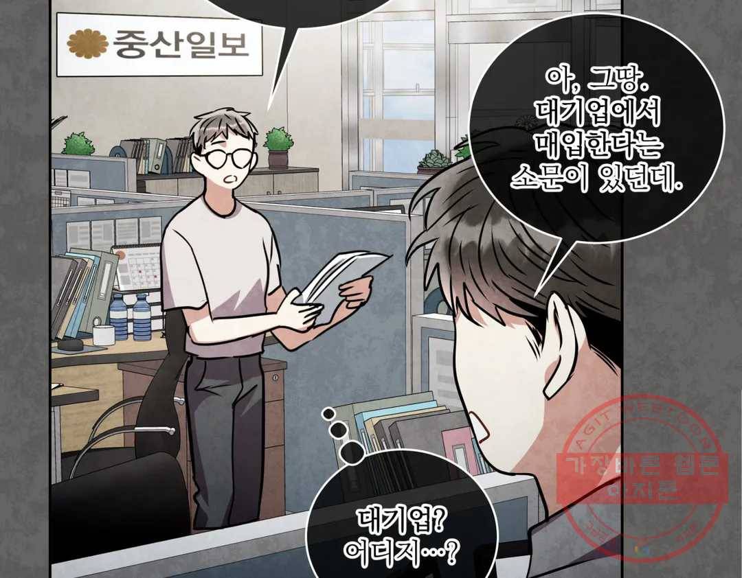 매드 플레이스 39화 56