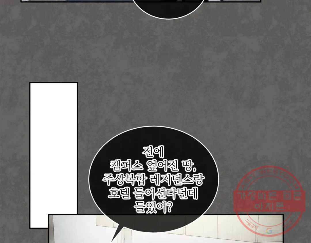 매드 플레이스 39화 57