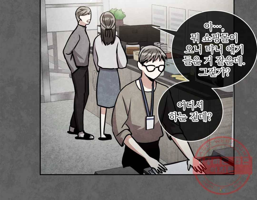 매드 플레이스 39화 58