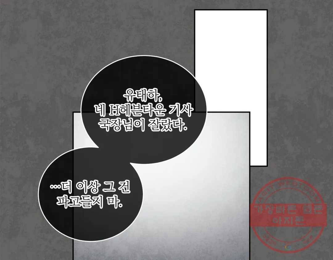매드 플레이스 39화 61