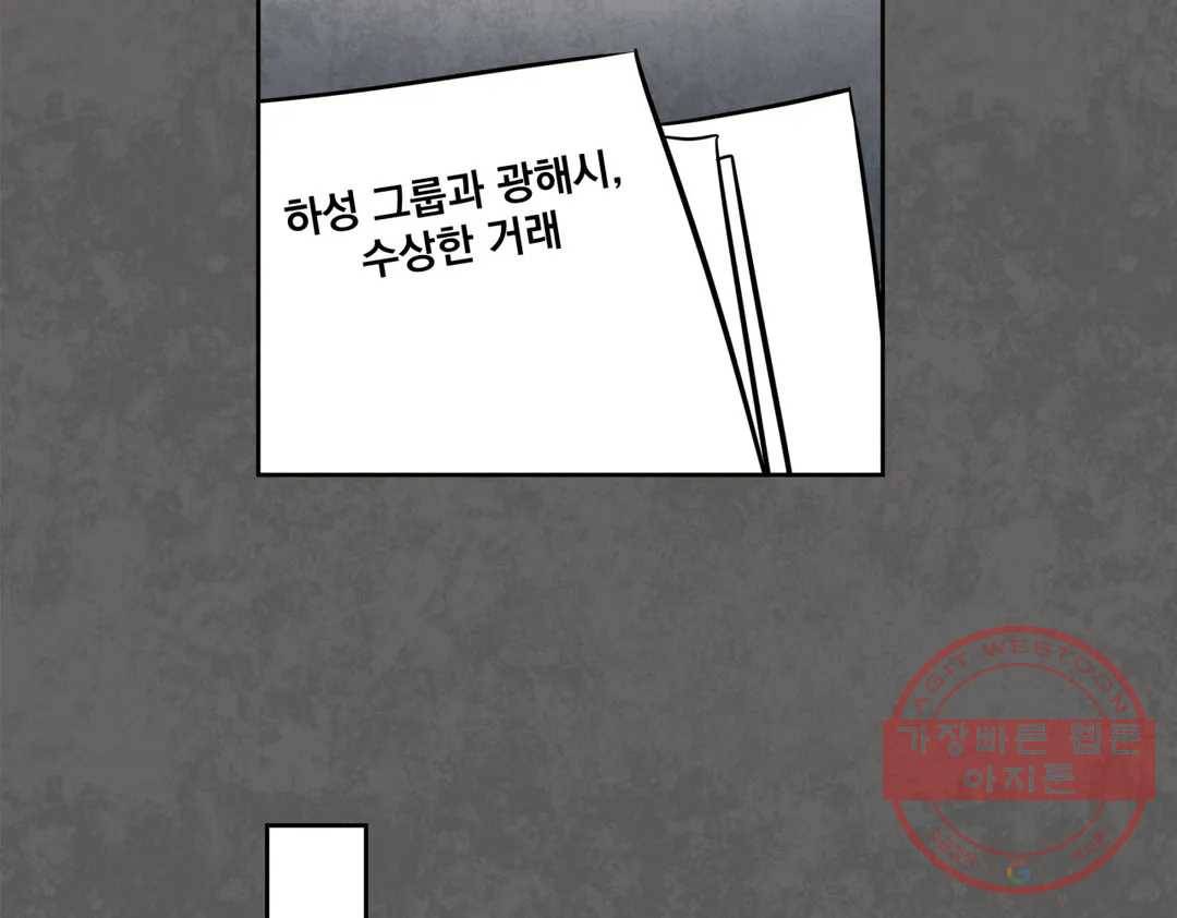 매드 플레이스 39화 62