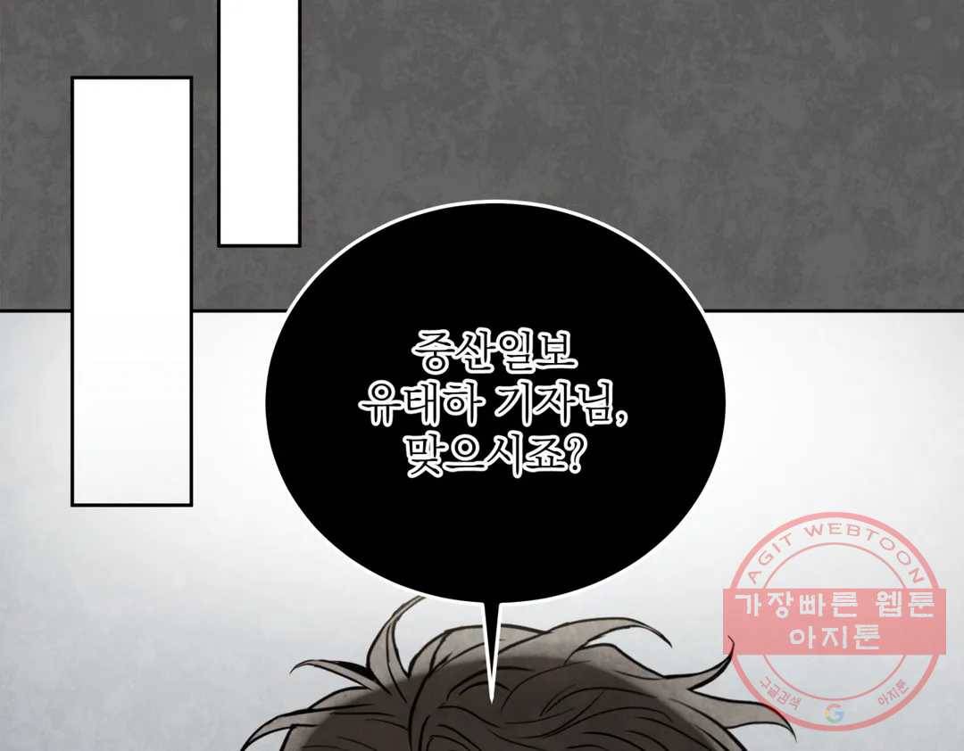 매드 플레이스 39화 63