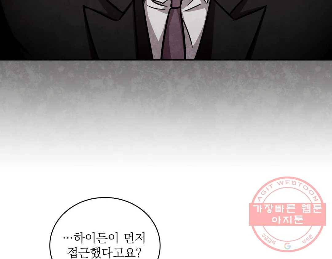 매드 플레이스 39화 65