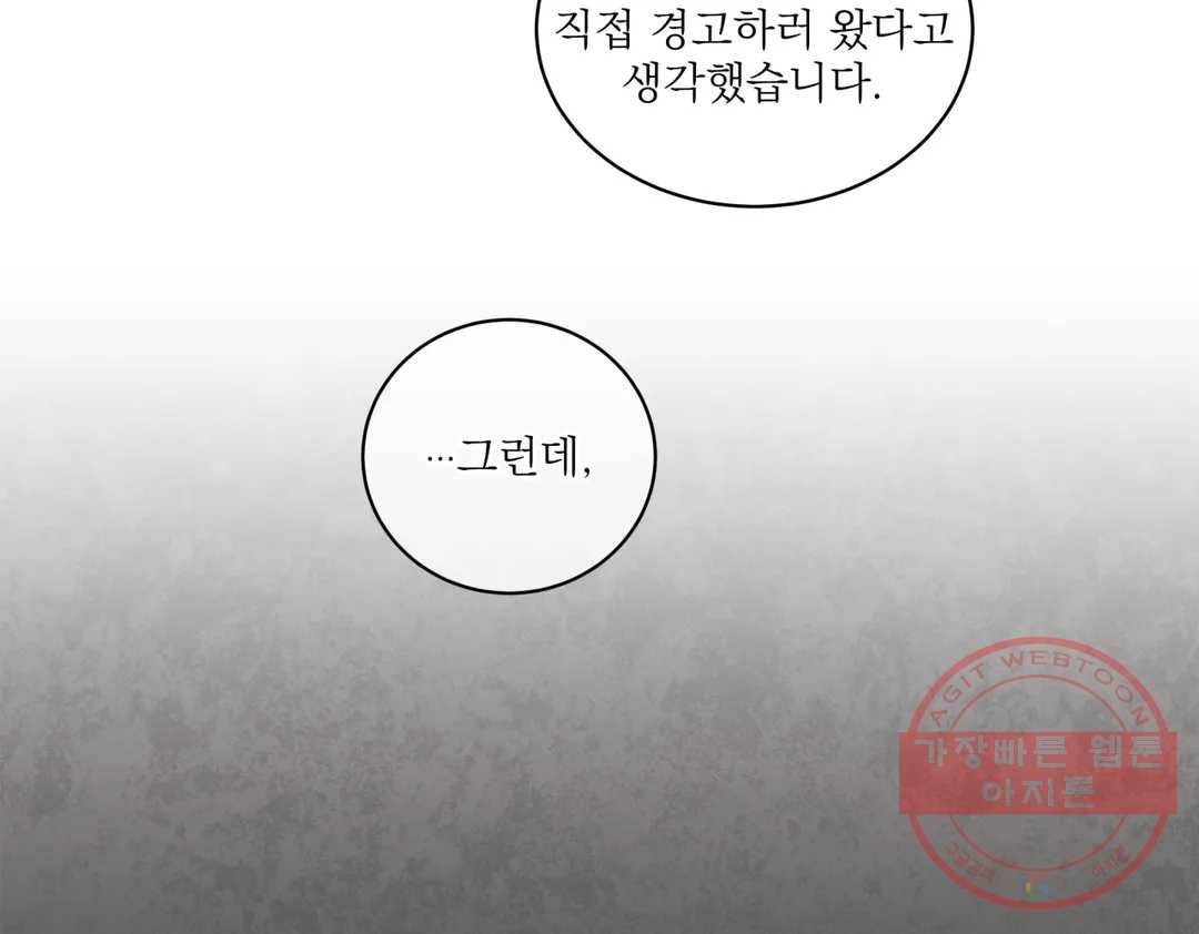 매드 플레이스 39화 67