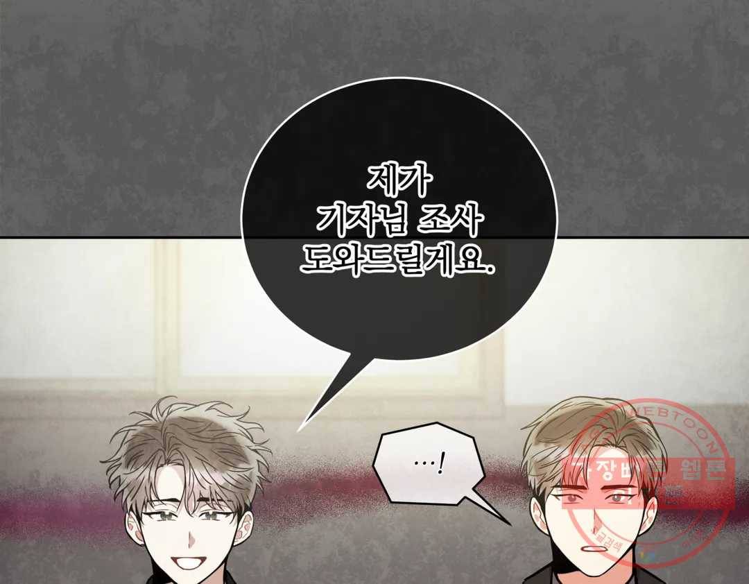 매드 플레이스 39화 68