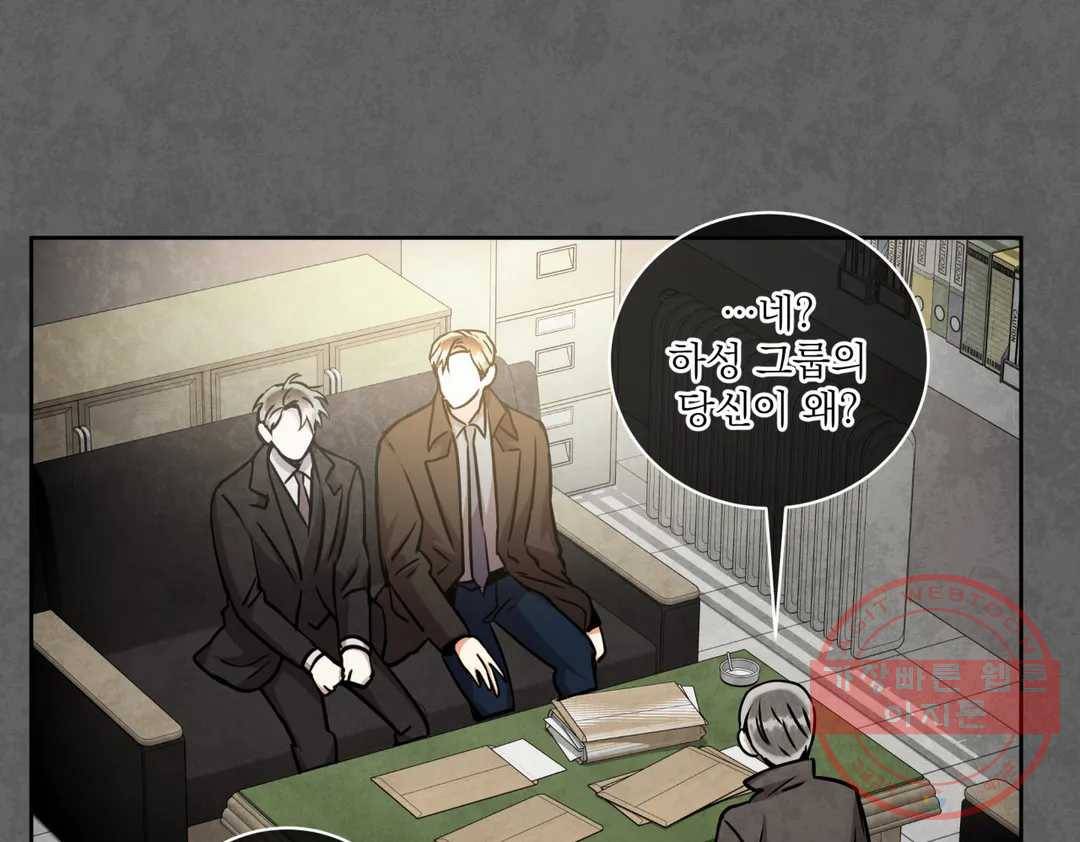 매드 플레이스 39화 70