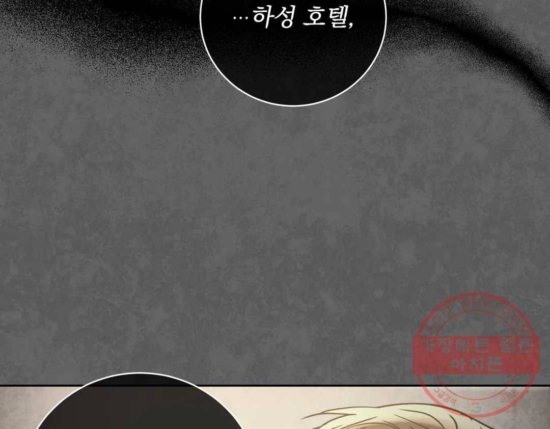 매드 플레이스 39화 72