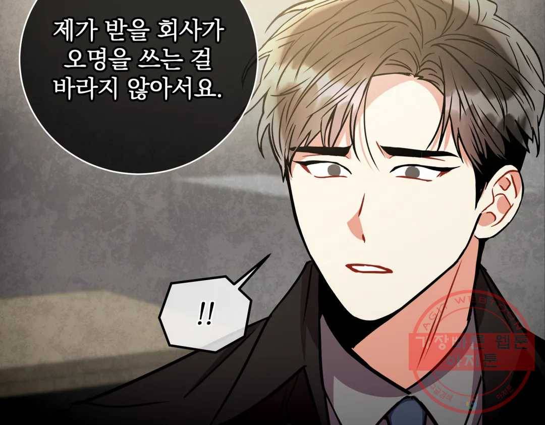 매드 플레이스 39화 73