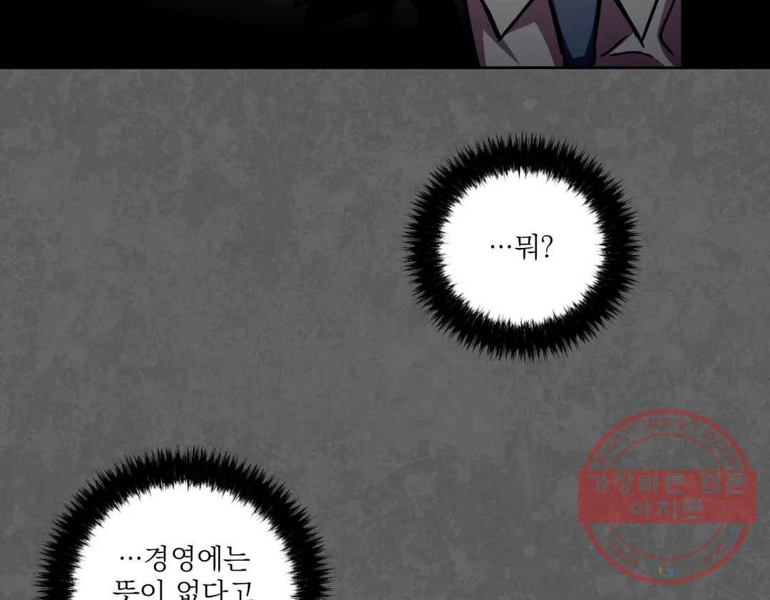 매드 플레이스 39화 74