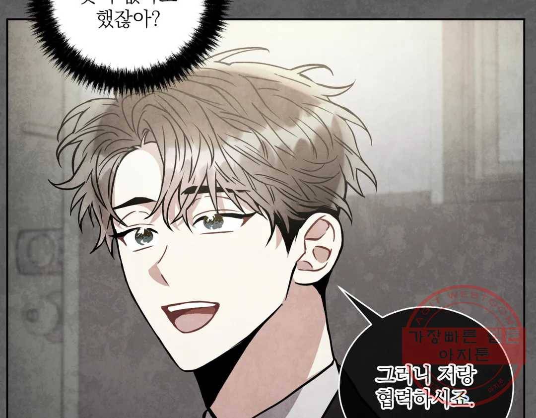 매드 플레이스 39화 75