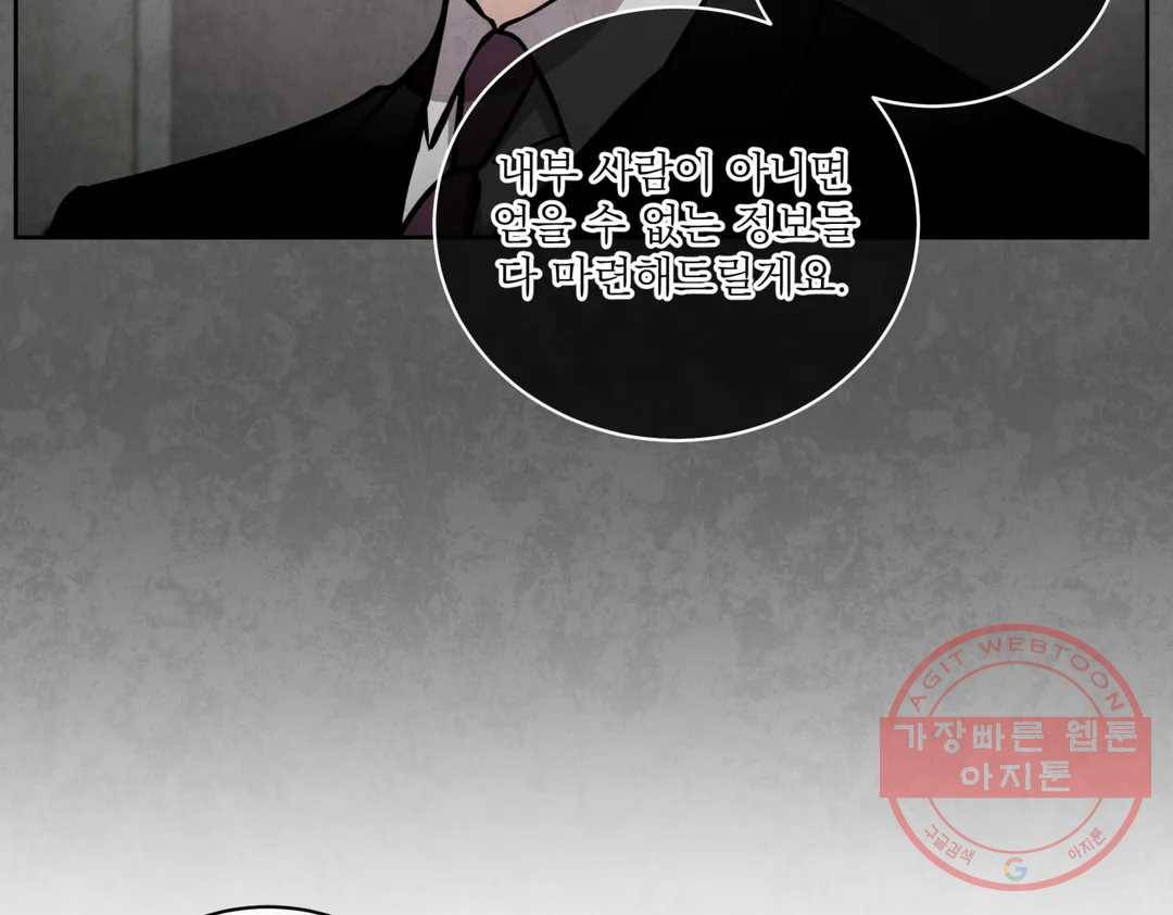 매드 플레이스 39화 76