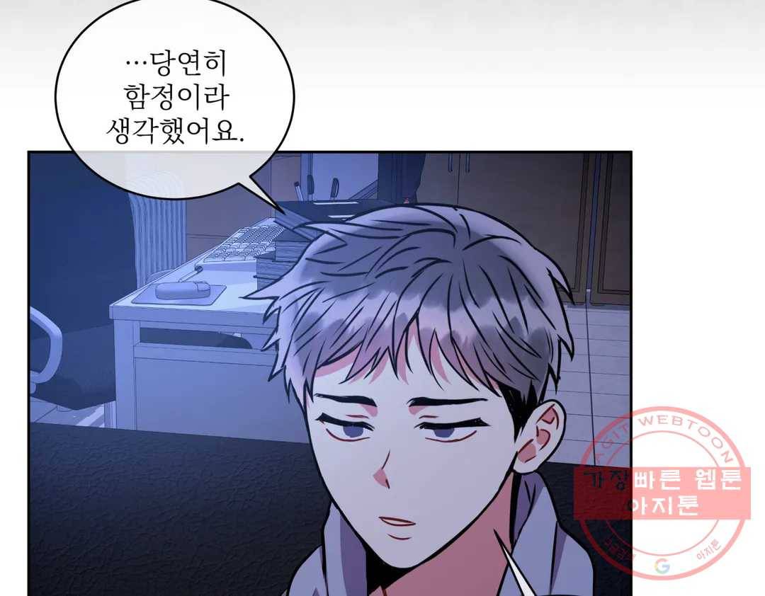 매드 플레이스 39화 77