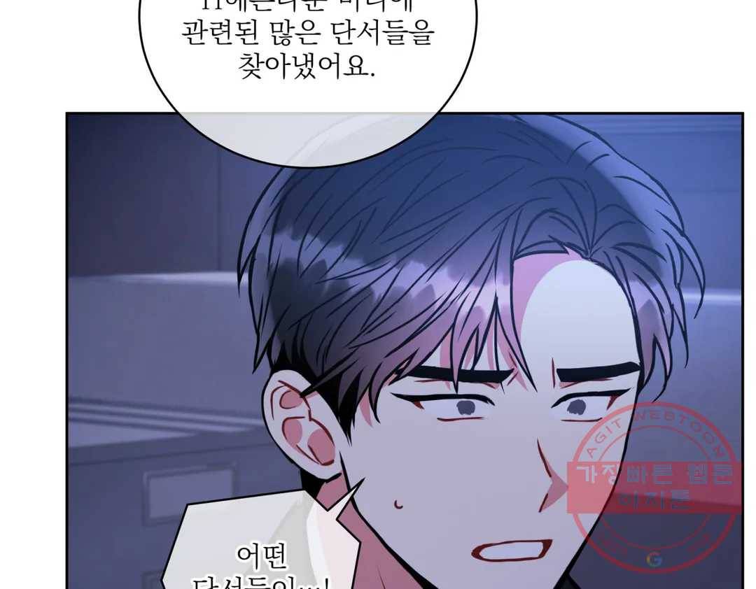 매드 플레이스 39화 79