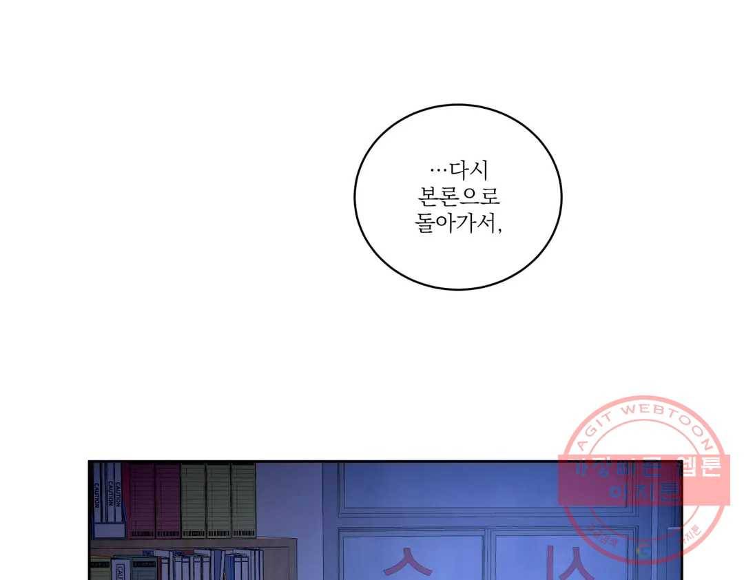 매드 플레이스 39화 82
