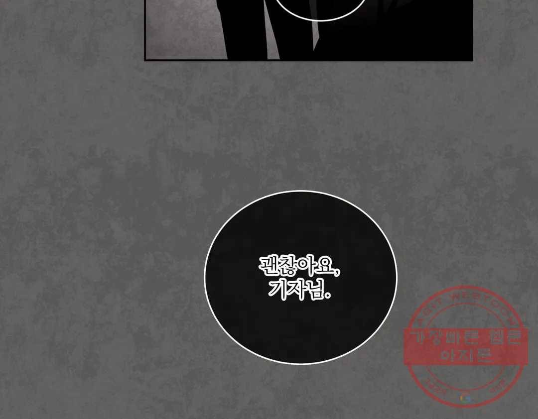 매드 플레이스 39화 88