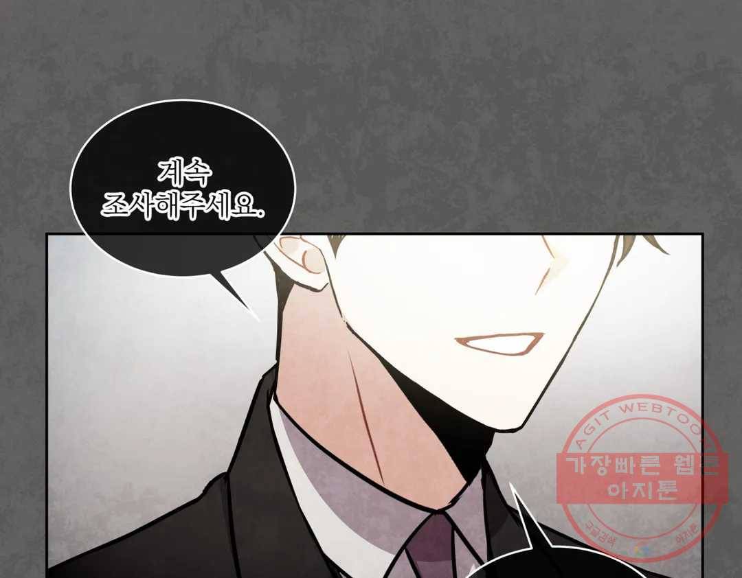 매드 플레이스 39화 89