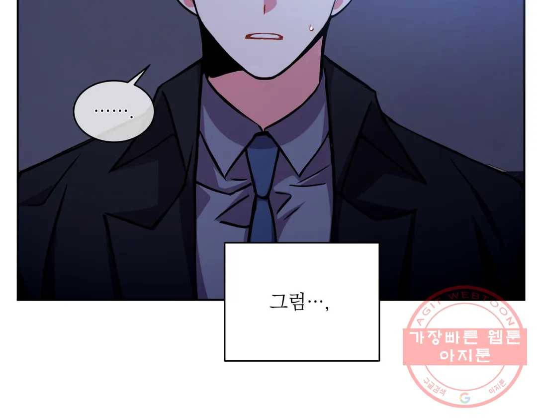 매드 플레이스 39화 100