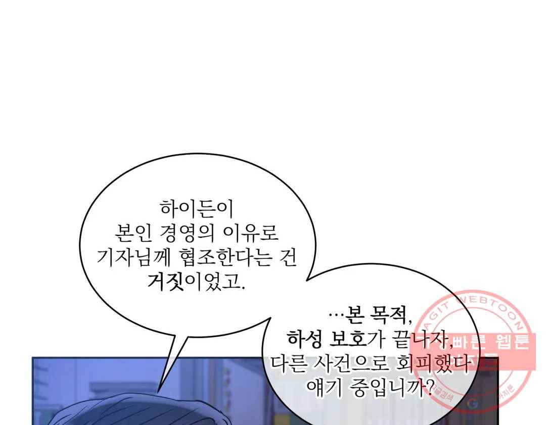 매드 플레이스 39화 101
