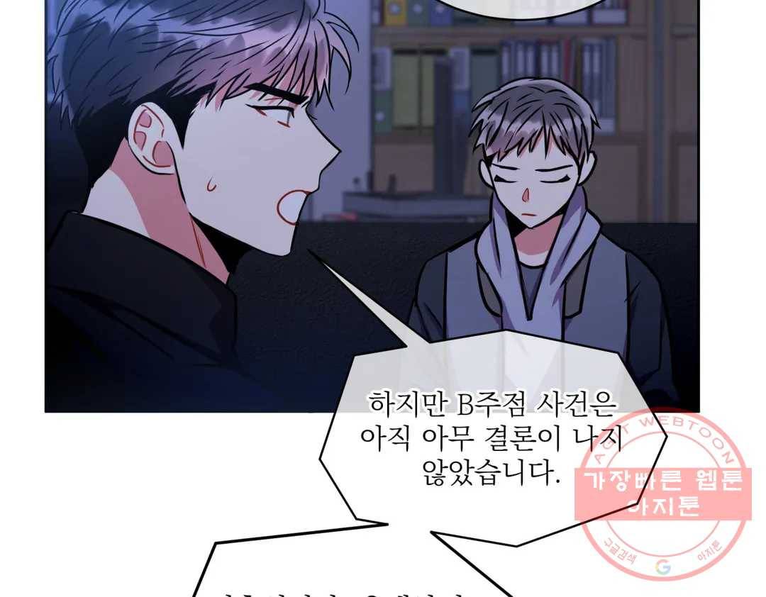 매드 플레이스 39화 102