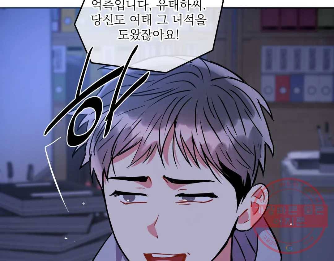 매드 플레이스 39화 103