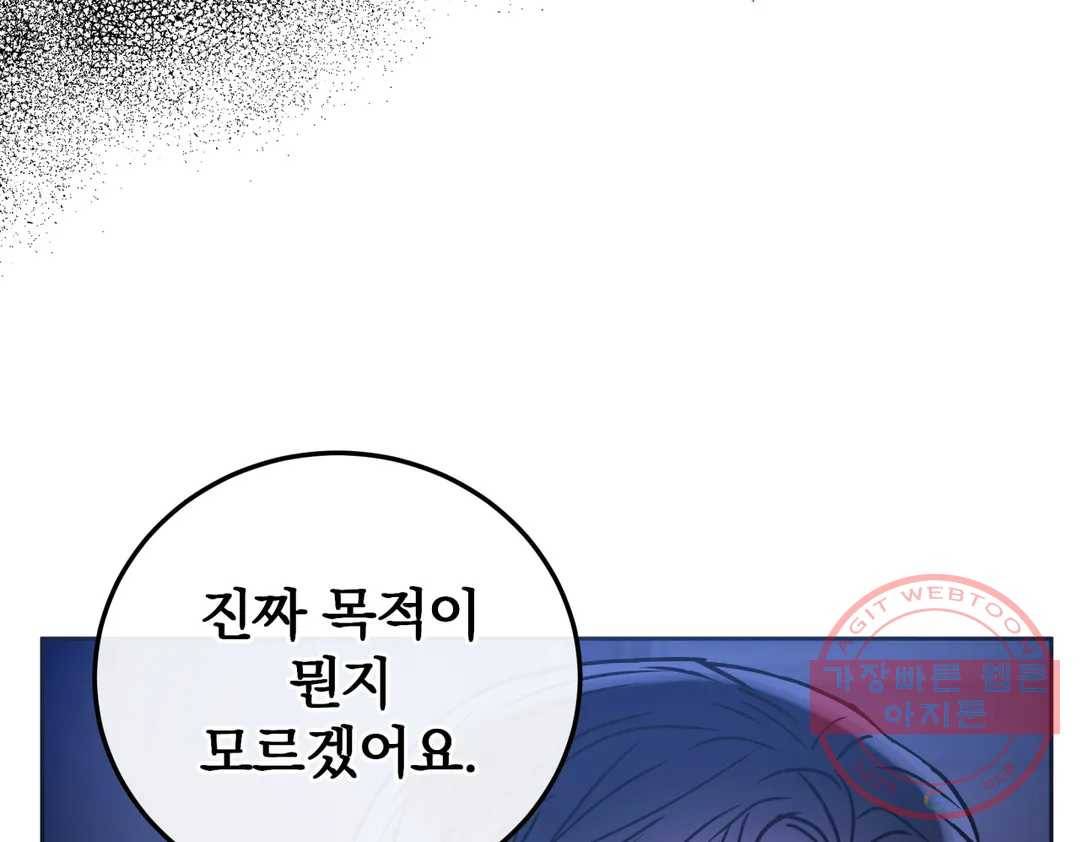 매드 플레이스 39화 106