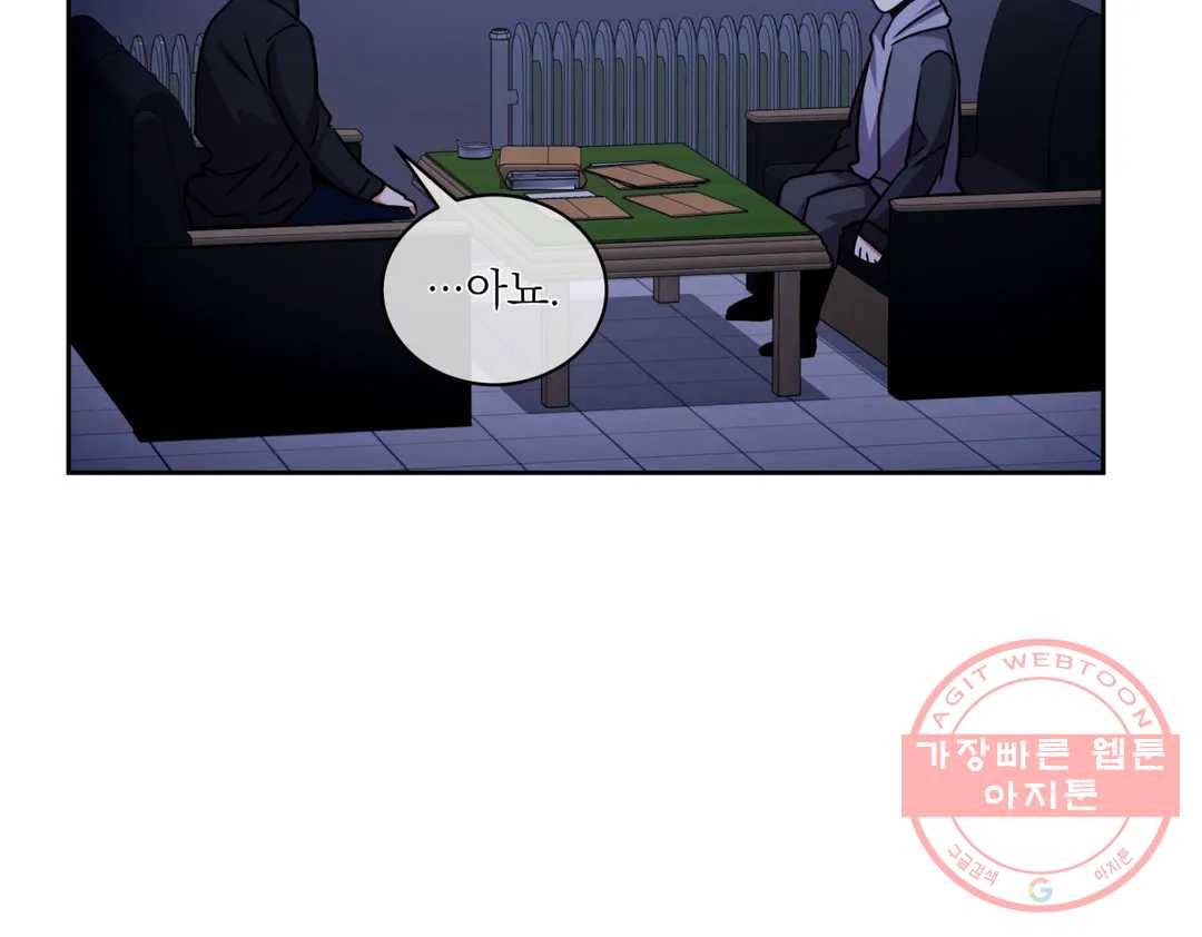 매드 플레이스 39화 109