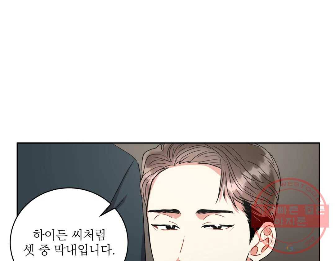매드 플레이스 39화 110