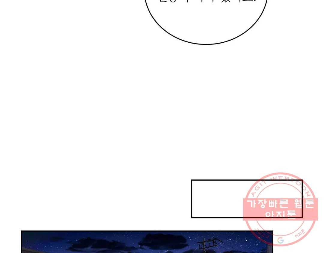 매드 플레이스 39화 112