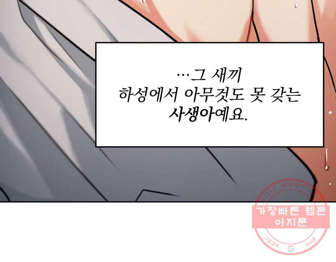 매드 플레이스 39화 137