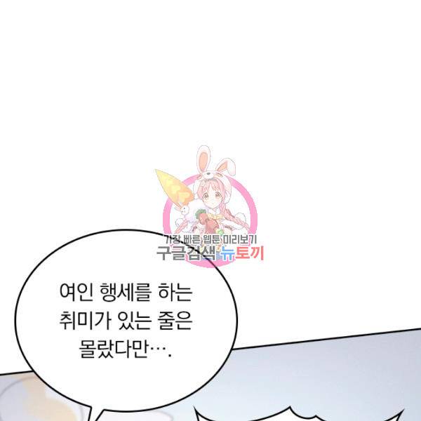 사상 최강 남주 40화 1