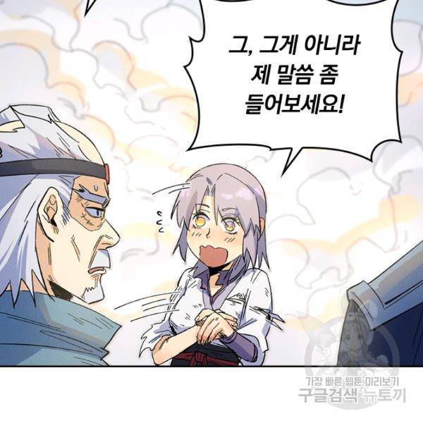 사상 최강 남주 40화 2