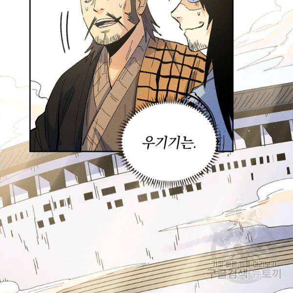 사상 최강 남주 40화 7