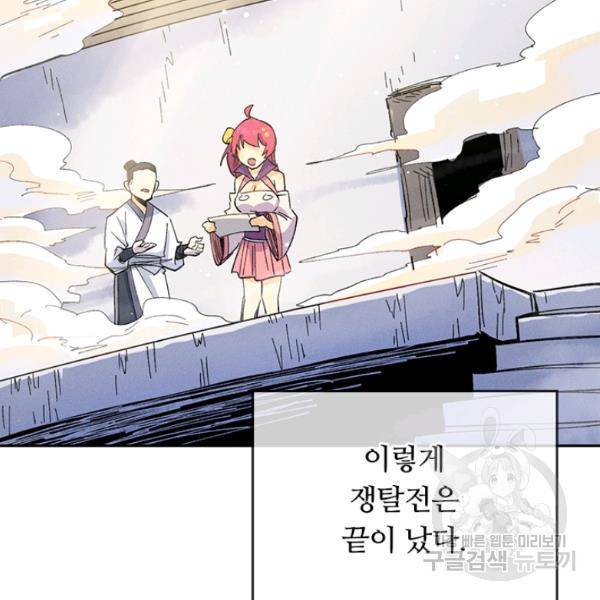 사상 최강 남주 40화 8